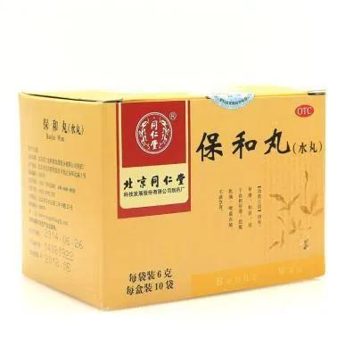 保和丸：消食导滞