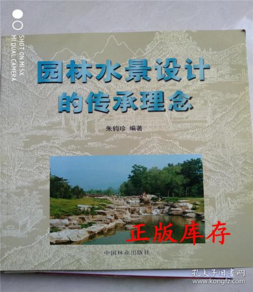 初稿绘制：自然与人和谐共处的艺术