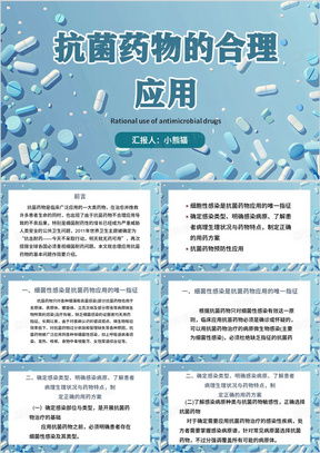 猪场抗菌药物选用指南（二）