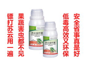 苏云金杆菌杀虫剂的价格探秘
