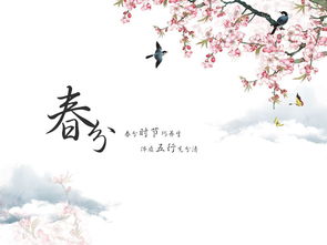 玉堂春暖，春暖花开时