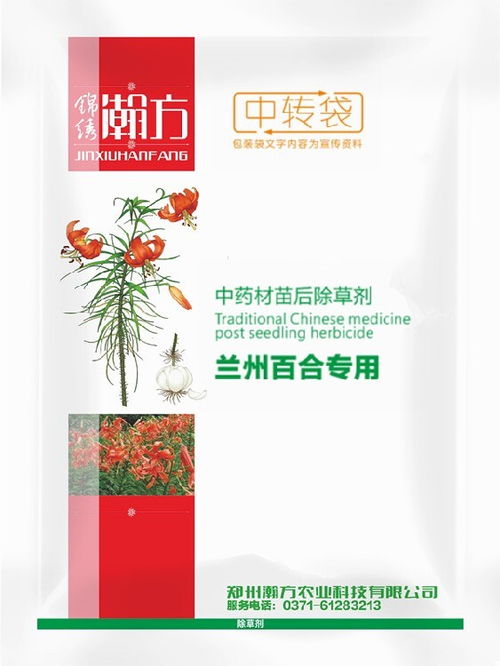2. 赤芍、 白芍专用除草剂
