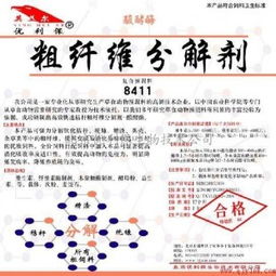 饲料酶解技术中，粗饲料降解剂是如何通过其功能原理提高饲料消化率的？