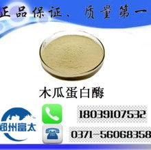 木瓜蛋白酶，这神奇的东西到底怎么个神奇法？