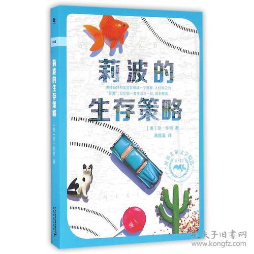 末莉的起死回生术