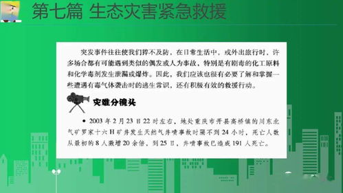 应对草本化危机的对策