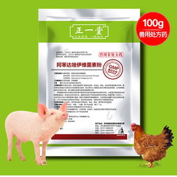 阿维菌素， 驱虫也要讲究时机