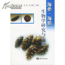 海参养殖孵化技术，指利用人工方法培育海参胚胎至幼体阶段的过程