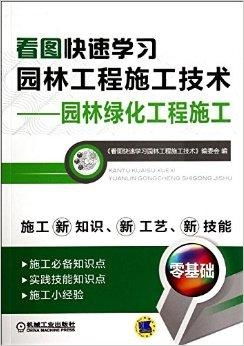 绿化工程中的植物搭配艺术