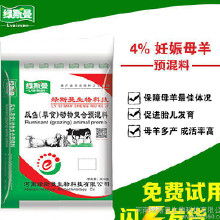 牛羊诱食添剂价格是多少？有没有性价比高的推荐？