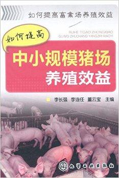 丁酸钠提升猪只健康，增强养殖效益