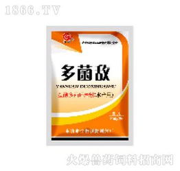 含硫多菌灵是什么？