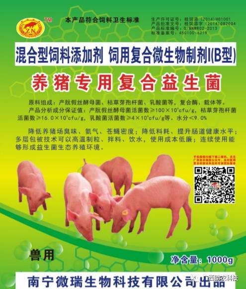 饲料添加益生菌能省300元/吨且降低死亡率3.9%吗？