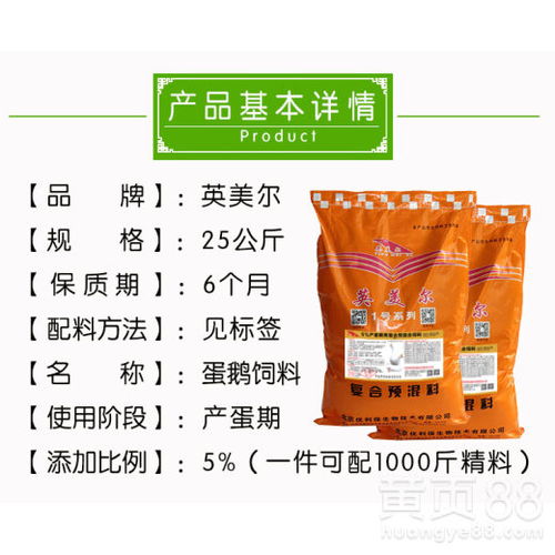 正大鹅饲料价格表上，这款XX型号的鹅饲料每袋多少钱？