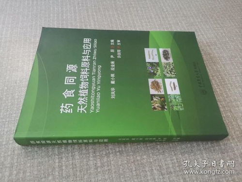 根据《植物饲料原料管理条例》，天然植物饲料原料无产品执行标准应如何处理？
