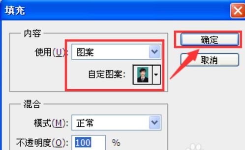 在Photoshop中设置1寸照片像素尺寸的步骤