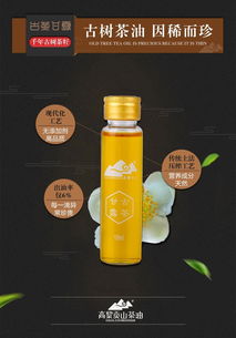 山茶油：炒菜新选择，健康烹饪好帮手！