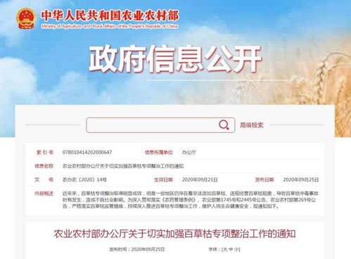 一、 除草剂解药的奥秘