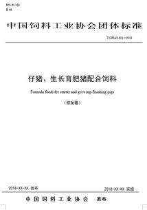 饲料原料新规下企业如何应对注册与非注册原料政策差异？