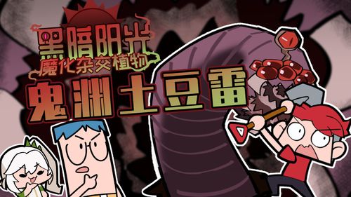 吃鸡小表弟的花园