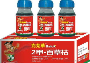 克无踪除草剂：神奇的除草神器