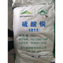饲料中添加的硫酸铜有哪些类型，它们之间有什么区别？
