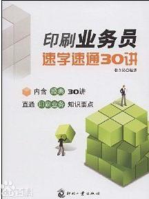 月销2000吨饲料业务员获奖演讲，月销冠军套路有哪些秘诀？