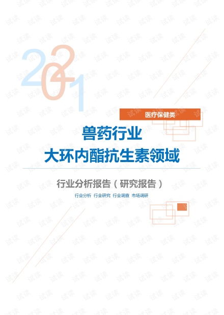 大环内酯兽药联合应用技巧与安全须知