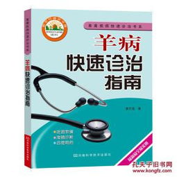 如何正确用药治疗花生黄斑病