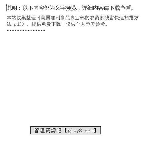 农业部与国家卫生计生委的大动作