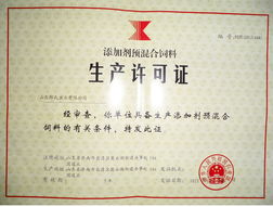 预混料生产许可证现场验收时预混料的主要成分有哪些具体要求？