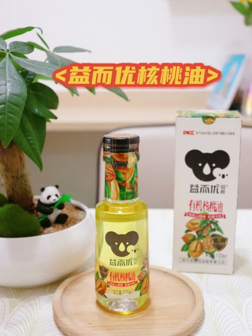 婴儿核桃油富含不饱和脂肪酸，适合宝宝食用