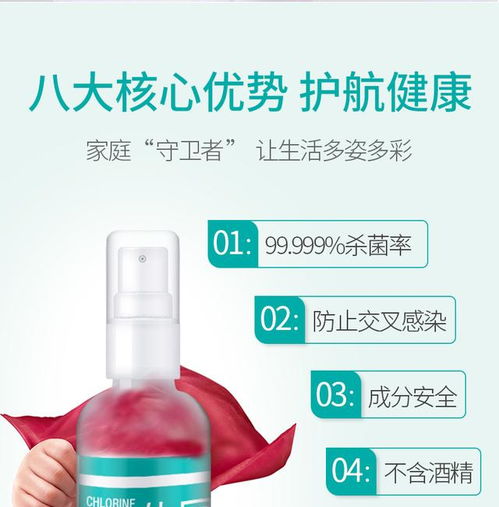 氯己定消毒液：广泛应用的消毒产品