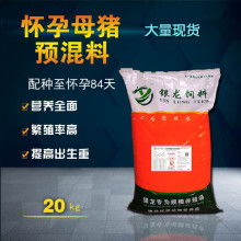 母猪预混料十大名牌排行中，哪些品牌在全球猪预混料企业排名中表现突出？