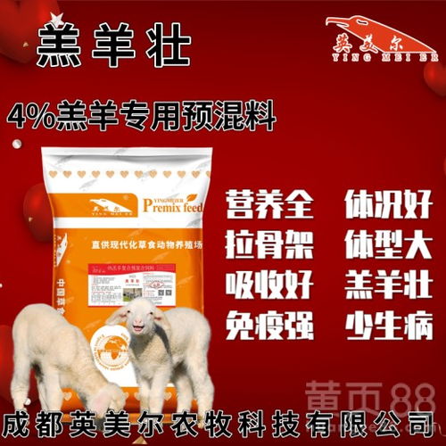 山东众成饲料有哪些针对猪饲料的营养配方成分？