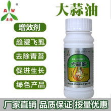 如何处理大蒜油农药残留