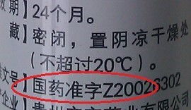 农药兑水后药水发热的原因探究