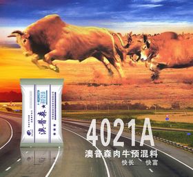 国内肉牛饲料添加剂真的能让肉牛快速增肥，不会产生副作用吗？