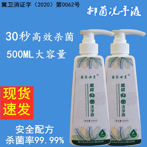 医用消毒液：杀菌小能手