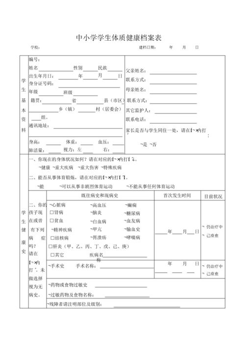 绿植养护工作表格的“神奇魔法”
