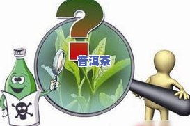 选择合适的农药，保护茶叶品质