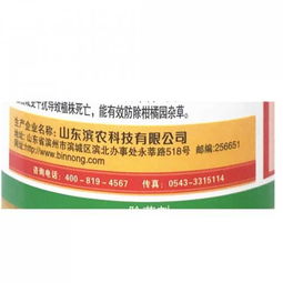 什么是草甘膦？