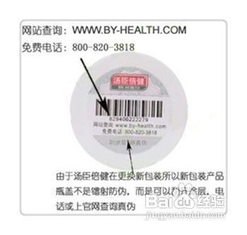 第一步：找到防伪标识