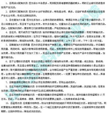 那农药施用有没有什么禁忌呢？比如不Neng在下雨天喷