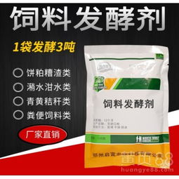 猪全价饲料加入生物发酵剂后发酵，喂猪效果是否优于直接使用全价料？