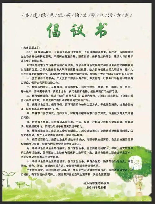 日常实践， 节嫩降耗