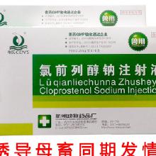如何挑选天然、消旋、右旋氯前列醇，价格之外还应注意什么？