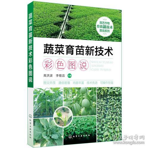 当当归遇见零下15度：嫩育苗吗？