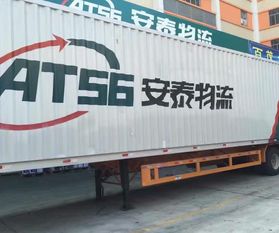 物流的魔力：承载万物， 平安为先