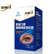 蓝莓叶黄素，那可是个好东西哦呃！